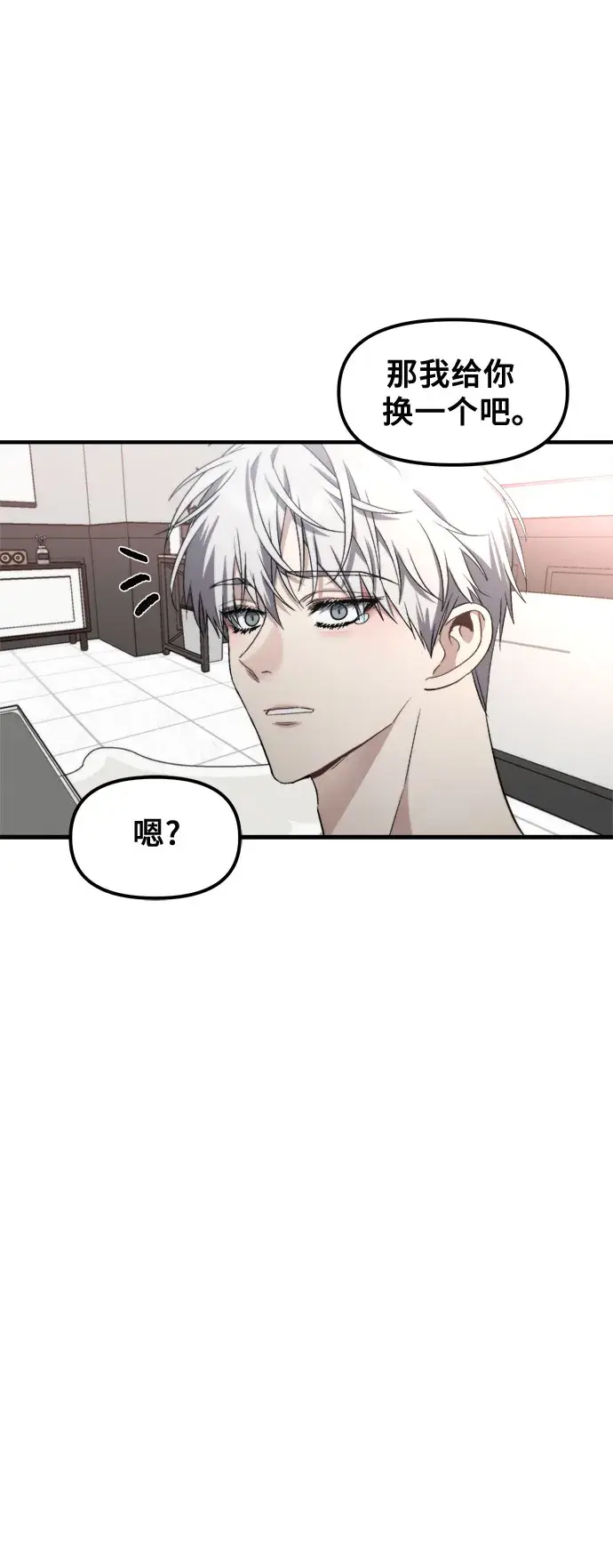 《从梦到自由》第54话图38