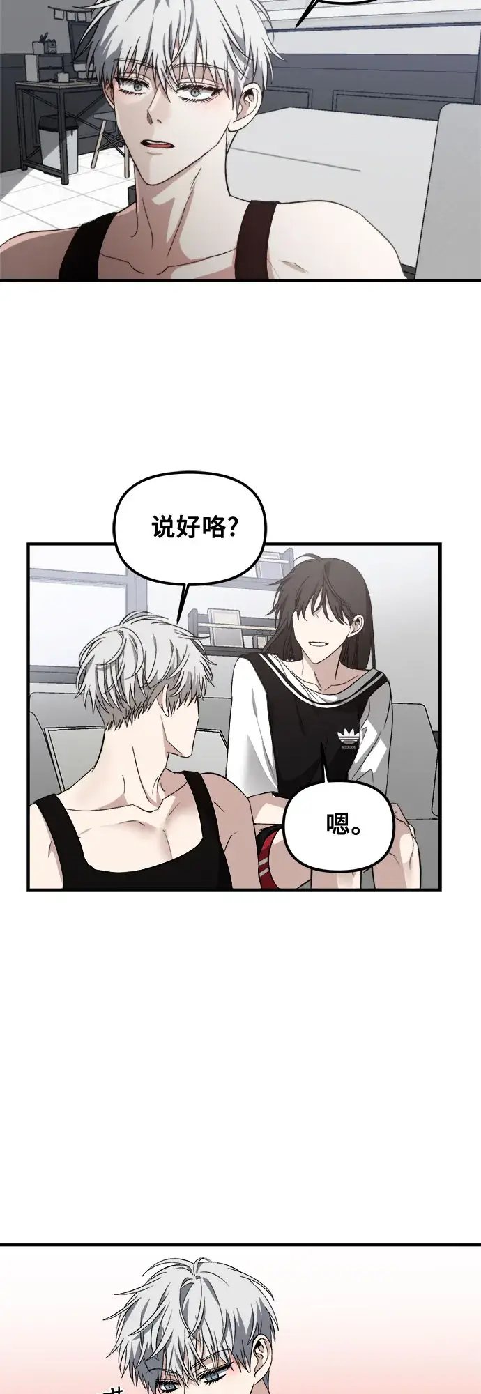 《从梦到自由》第54话图40