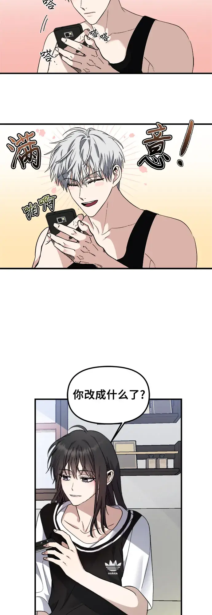 《从梦到自由》第54话图41