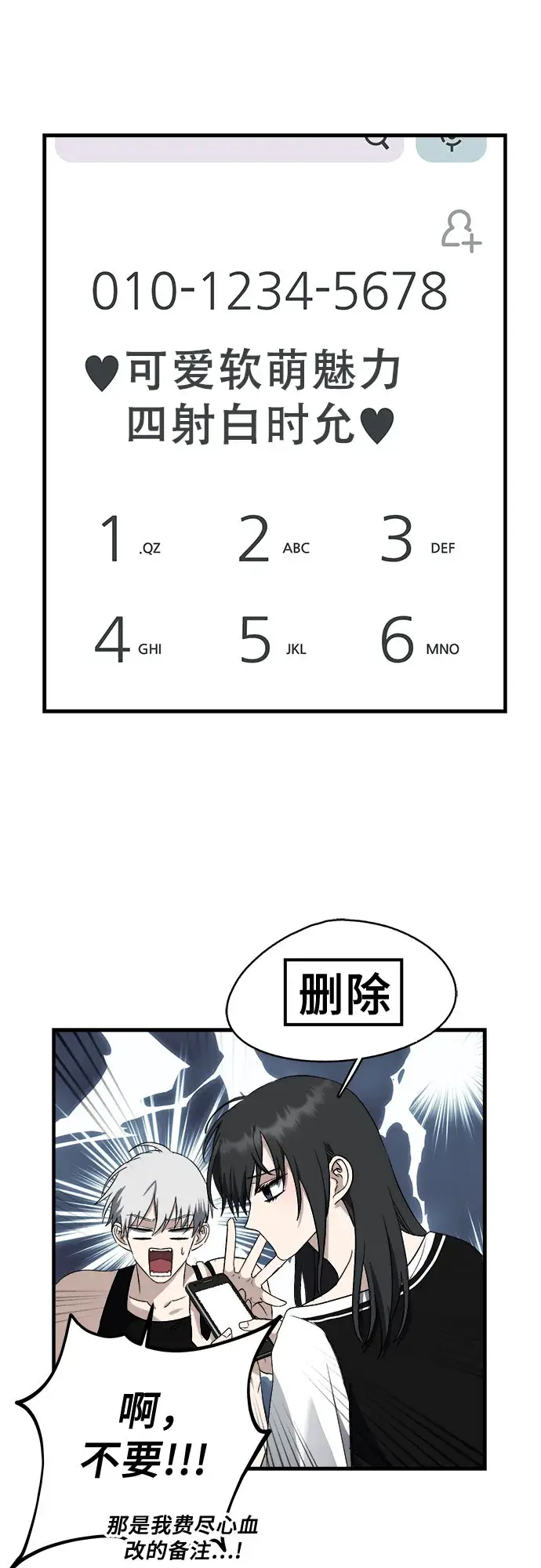 《从梦到自由》第54话图43