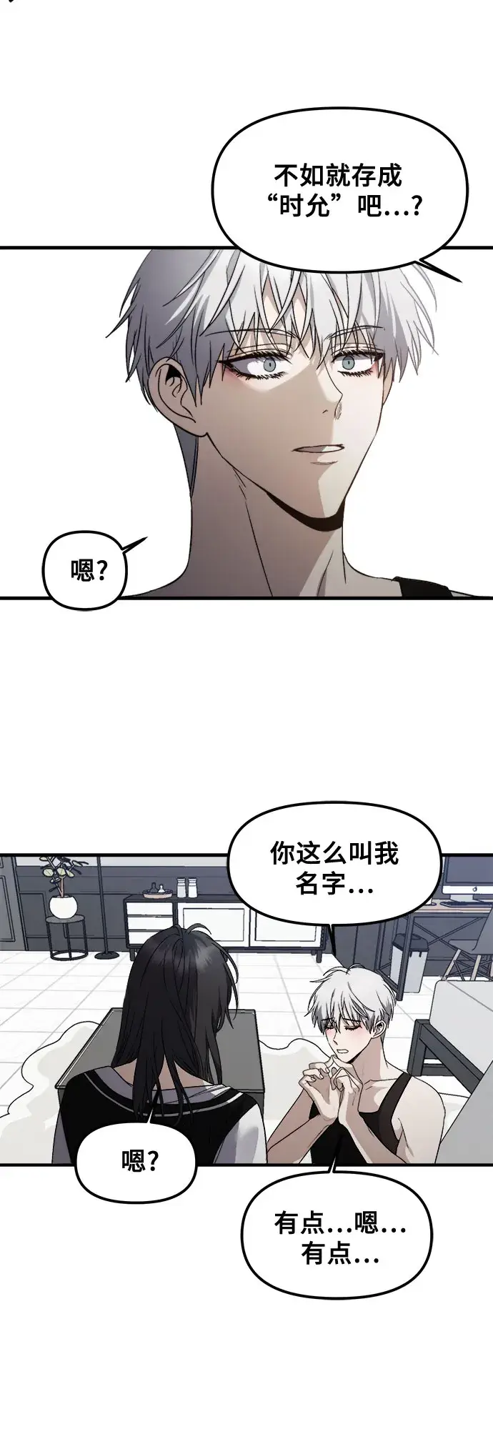 《从梦到自由》第54话图44