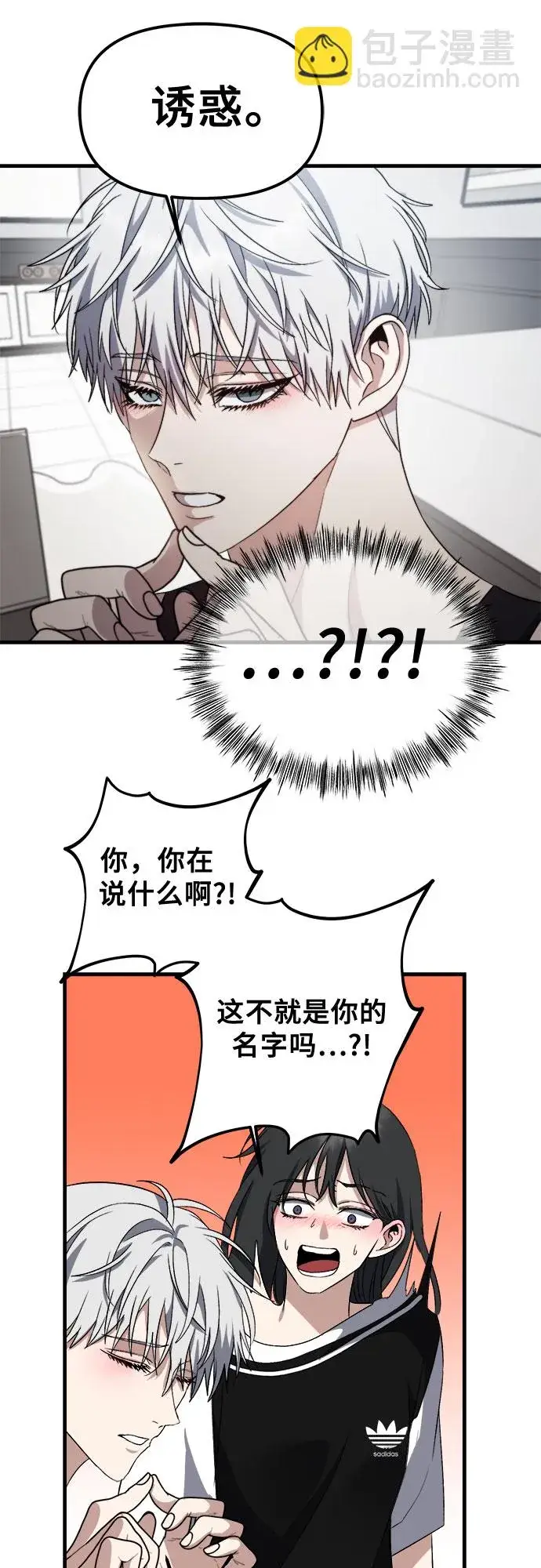 《从梦到自由》第54话图45