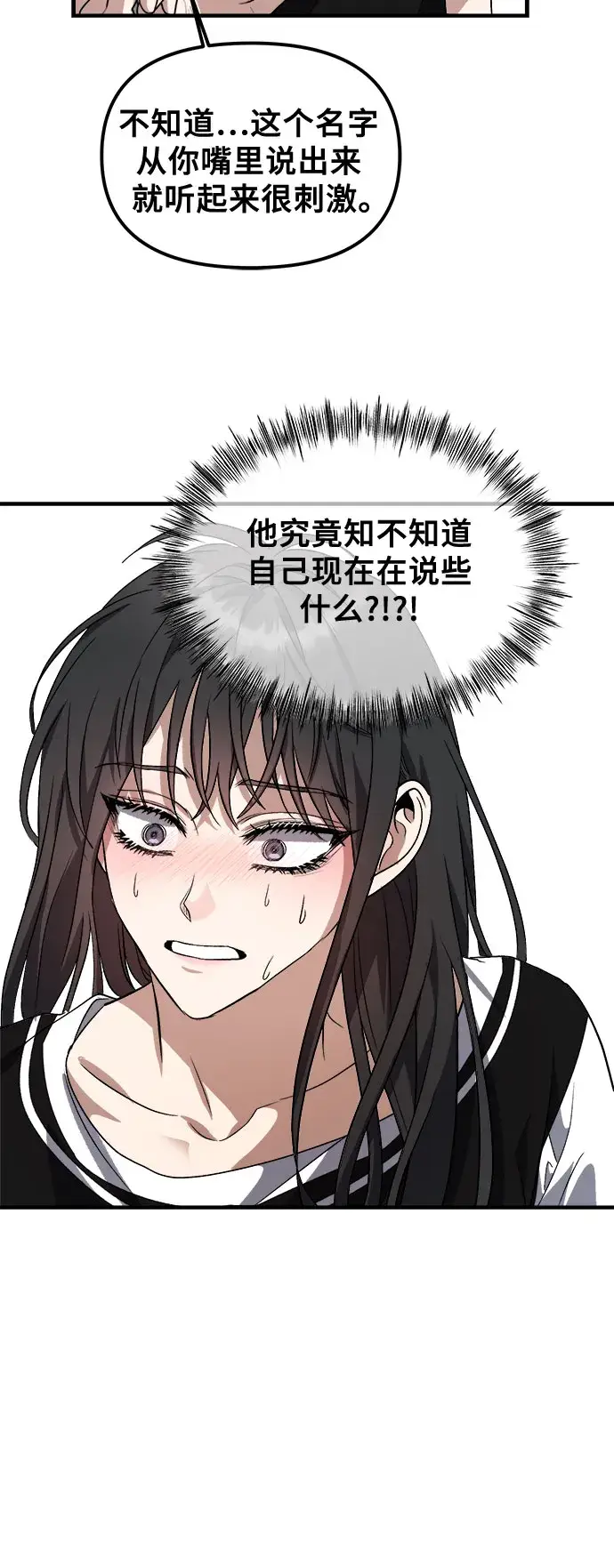 《从梦到自由》第54话图46
