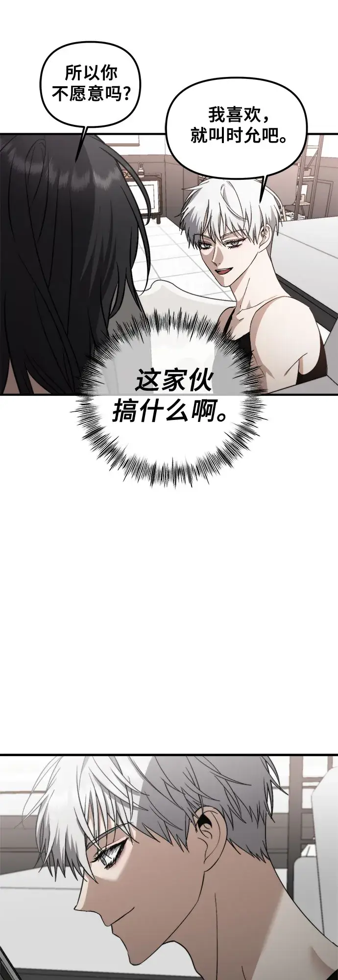 《从梦到自由》第54话图47