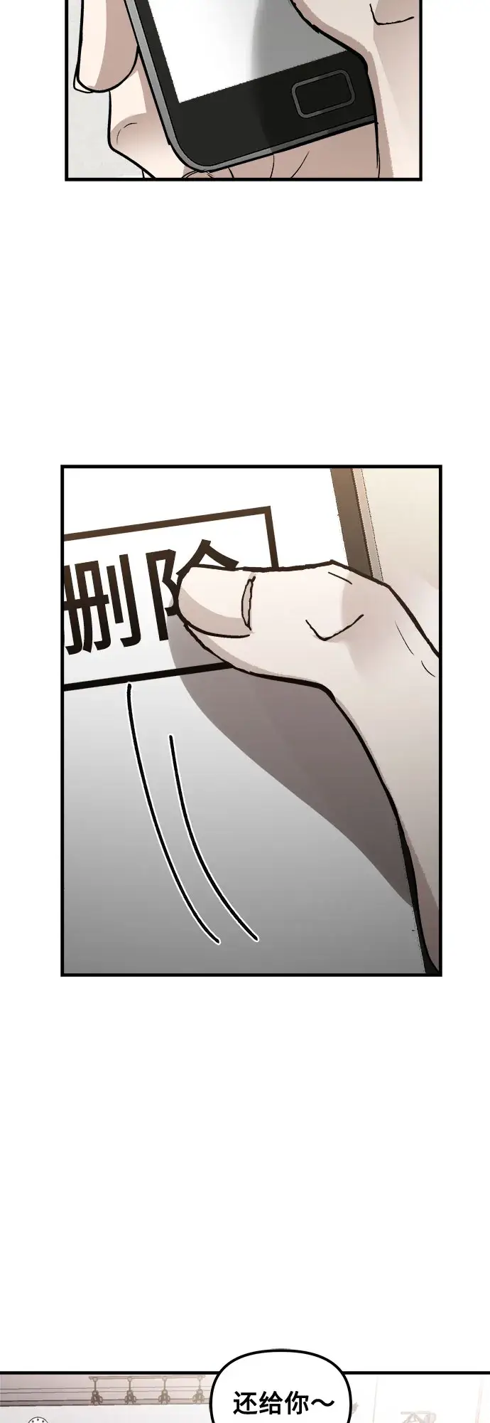 《从梦到自由》第54话图49