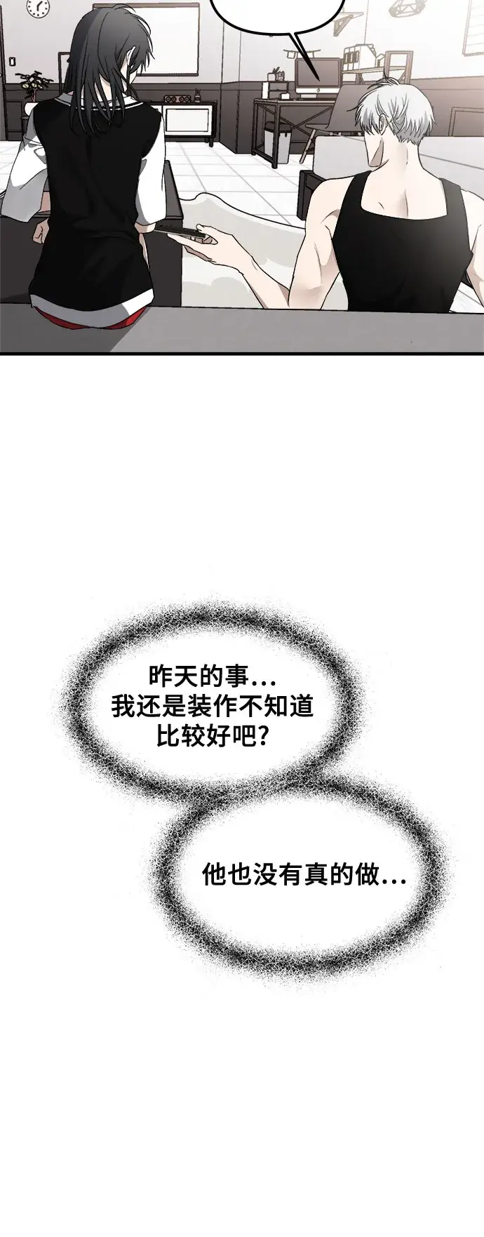 《从梦到自由》第54话图50