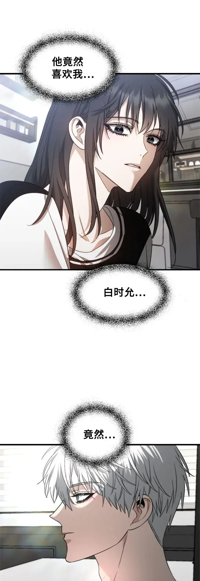 《从梦到自由》第54话图51