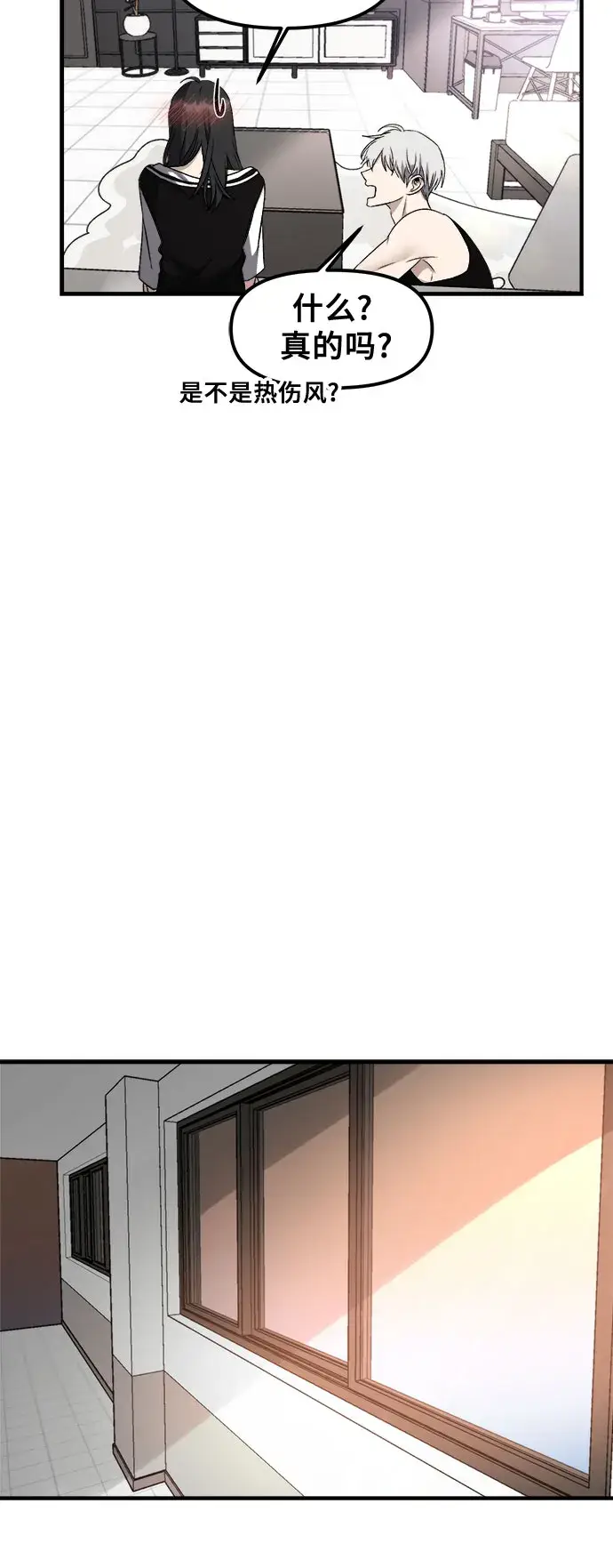 《从梦到自由》第54话图54
