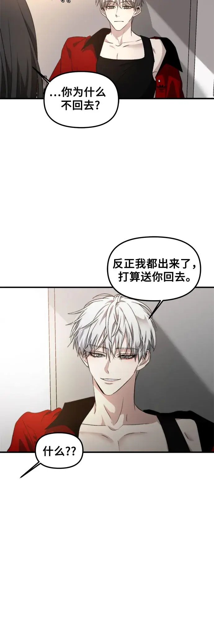 《从梦到自由》第54话图56