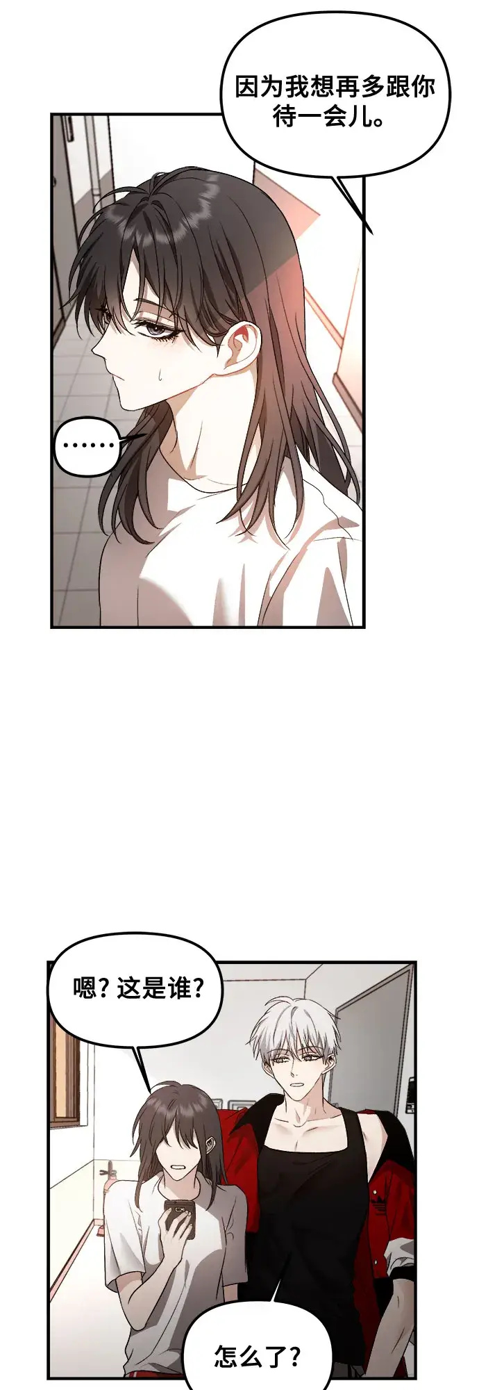 《从梦到自由》第54话图57