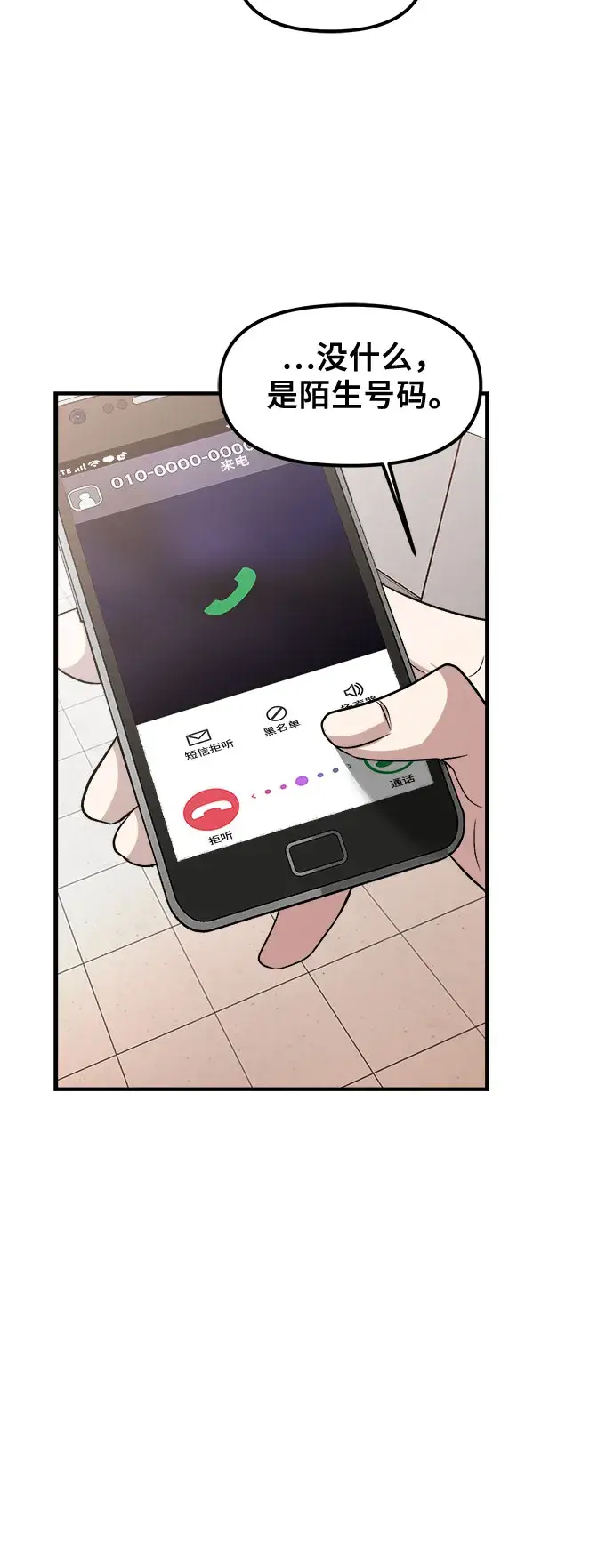 《从梦到自由》第54话图58