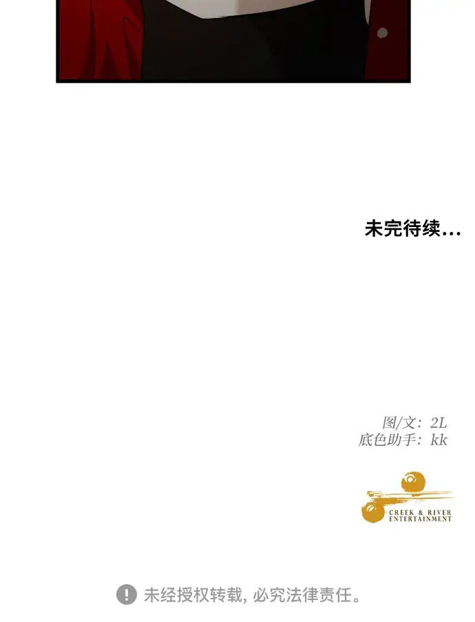 《从梦到自由》第54话图60