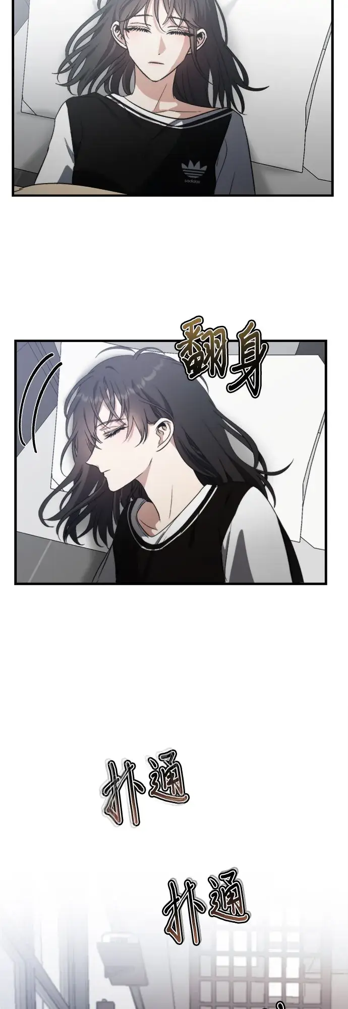 《从梦到自由》第54话图8