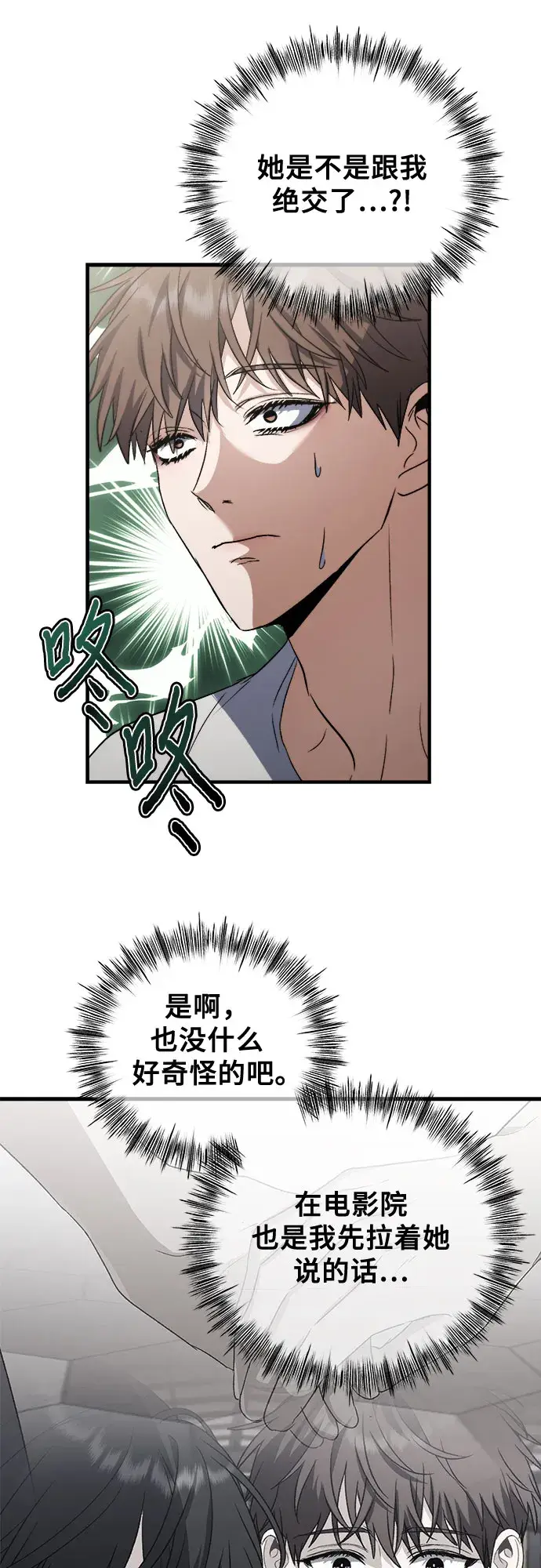 《从梦到自由》第55话图10
