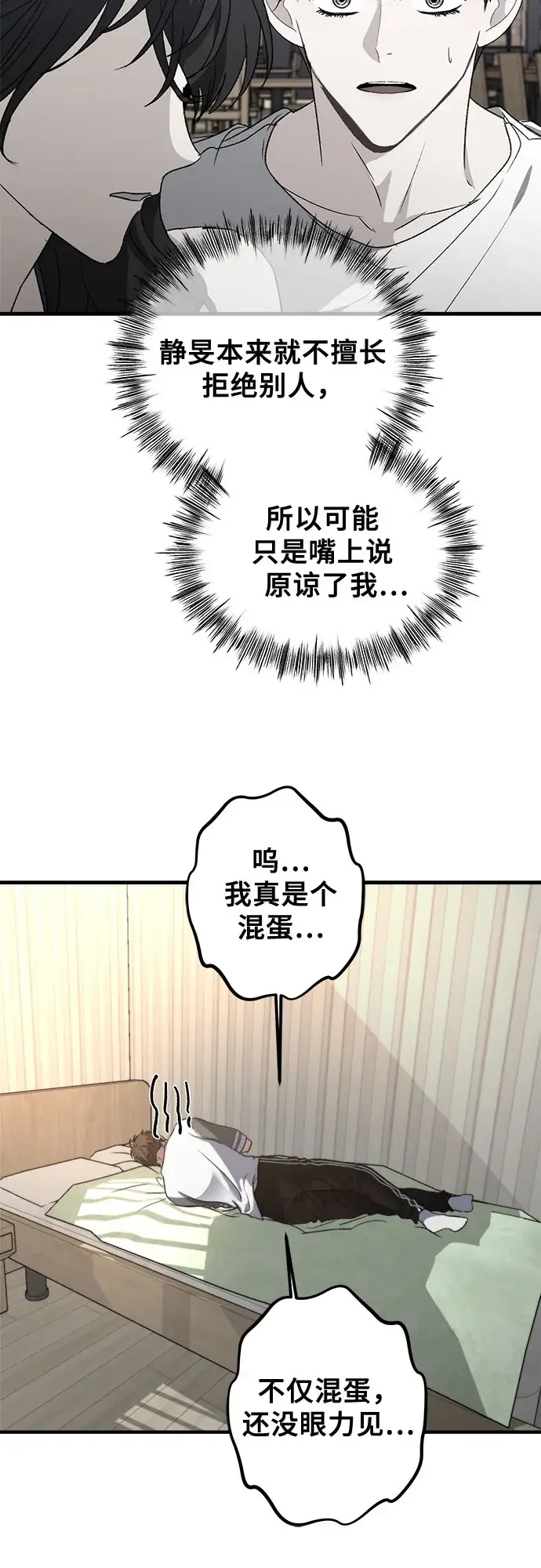 《从梦到自由》第55话图11
