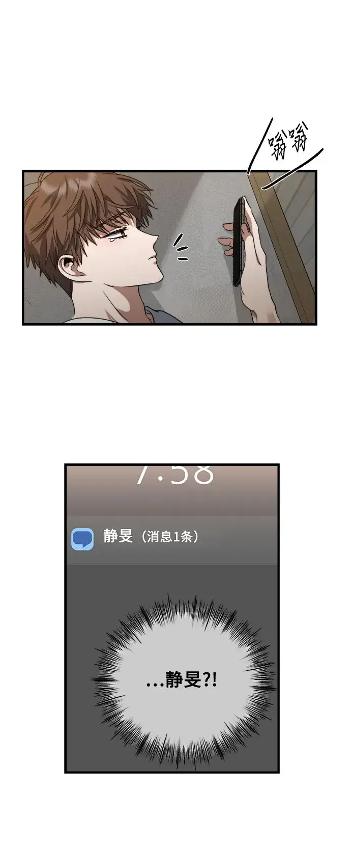 《从梦到自由》第55话图12