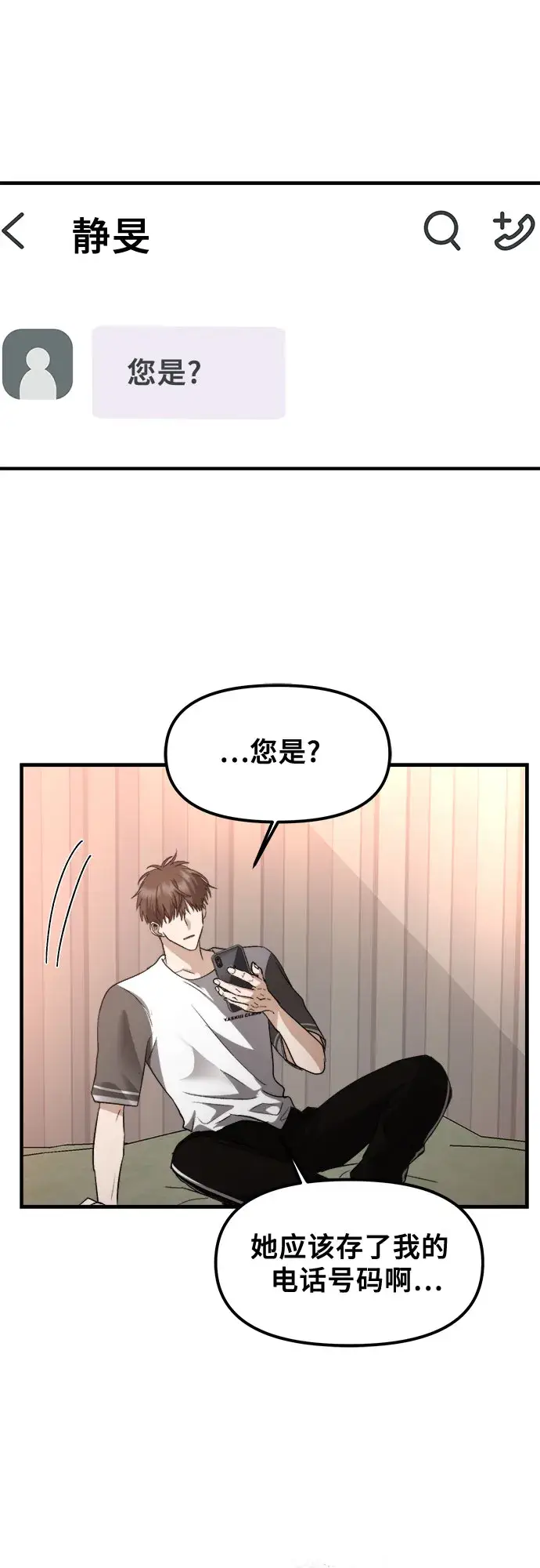 《从梦到自由》第55话图13