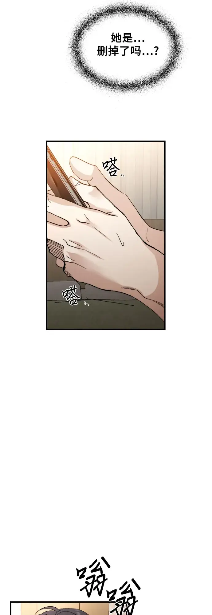 《从梦到自由》第55话图14