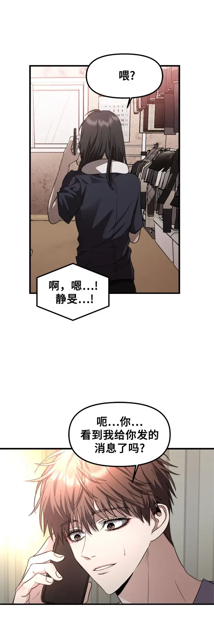 《从梦到自由》第55话图19