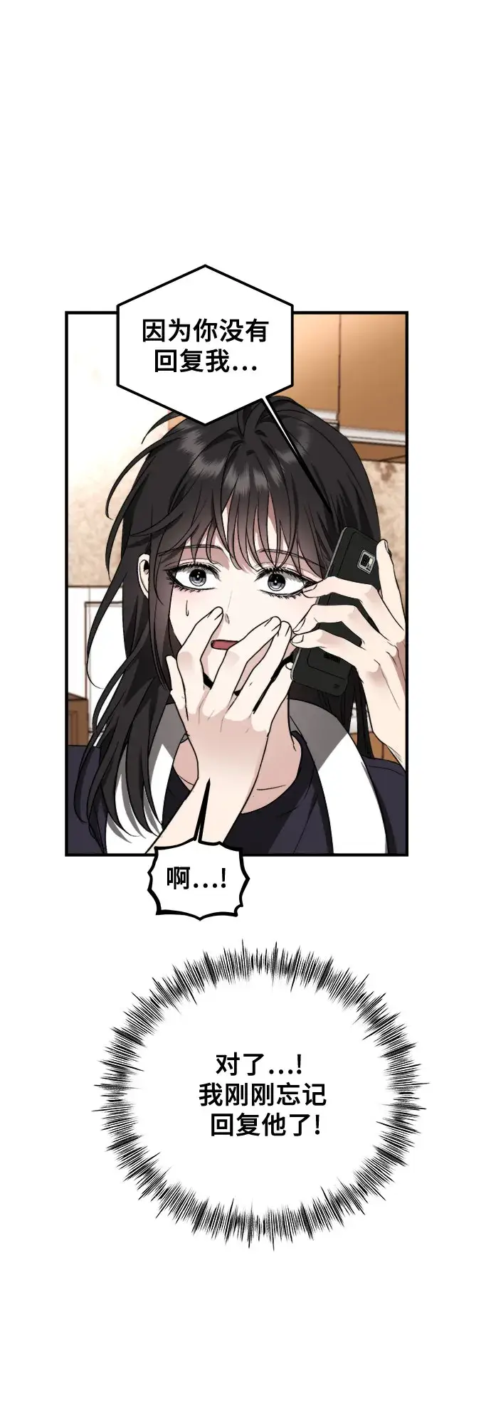 《从梦到自由》第55话图20