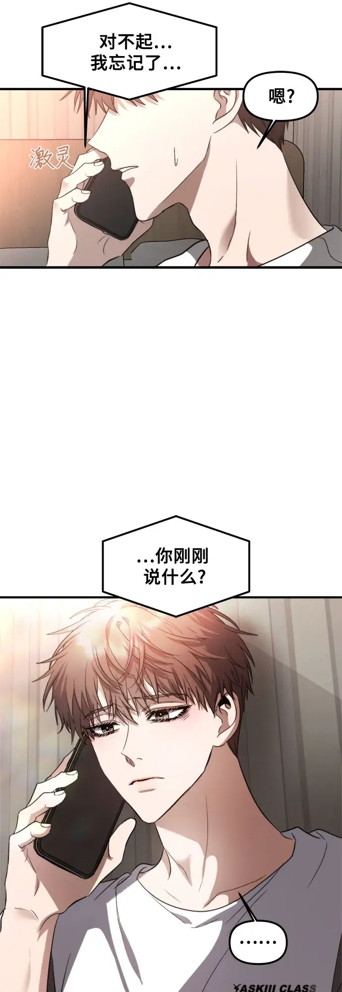 《从梦到自由》第55话图21