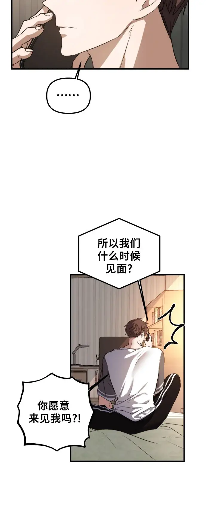 《从梦到自由》第55话图26