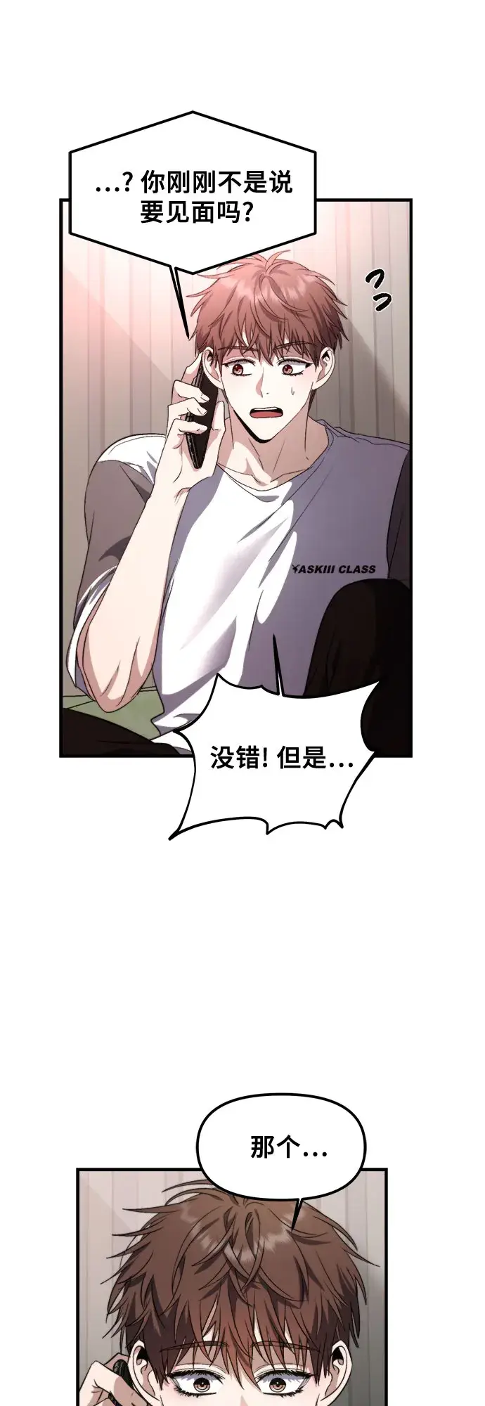 《从梦到自由》第55话图27