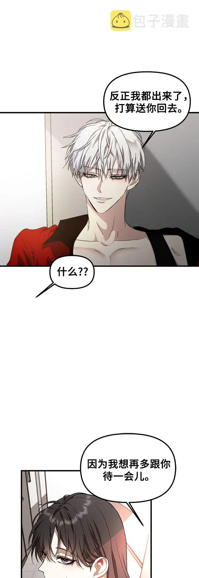 《从梦到自由》第55话图3