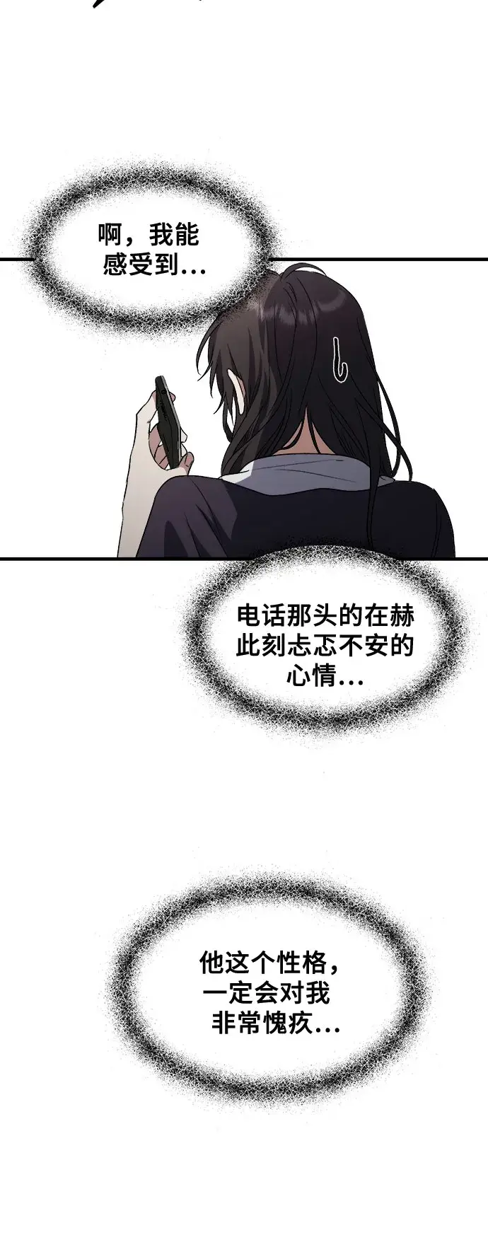 《从梦到自由》第55话图30