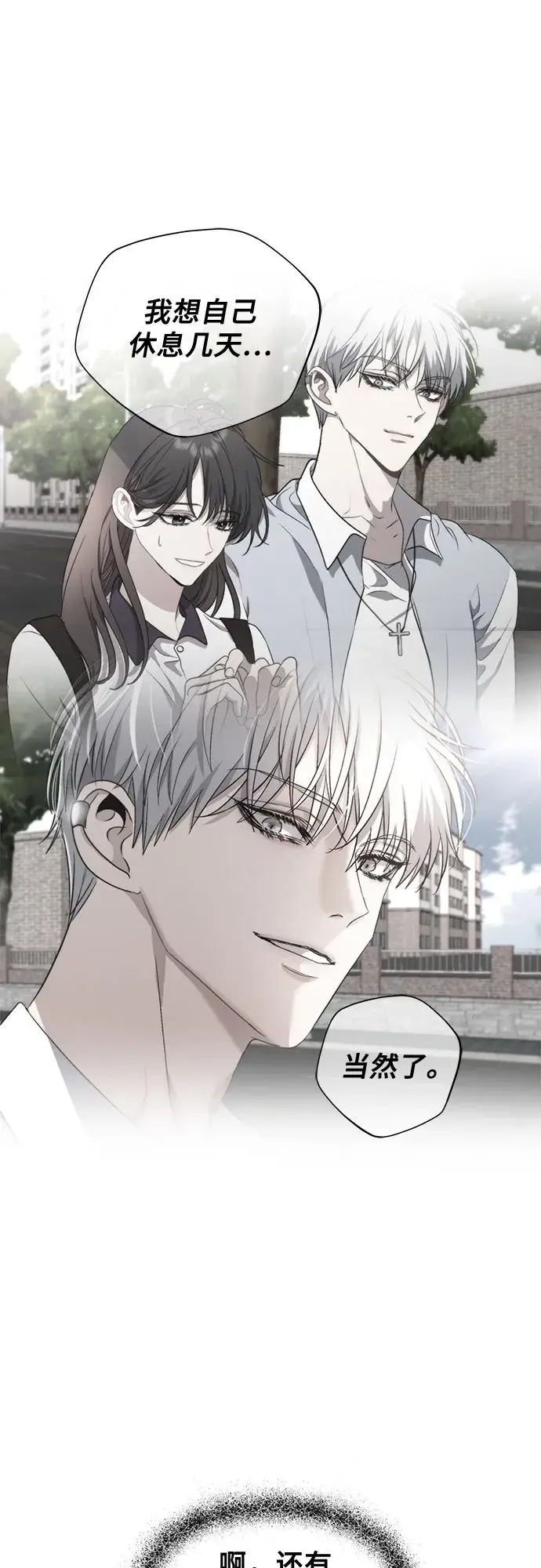 《从梦到自由》第55话图31