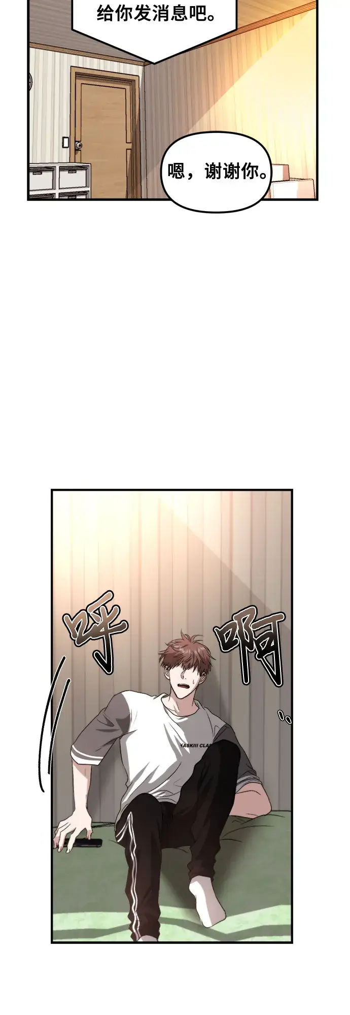 《从梦到自由》第55话图33