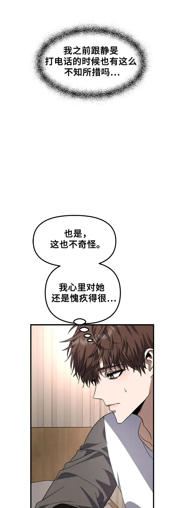 《从梦到自由》第55话图34