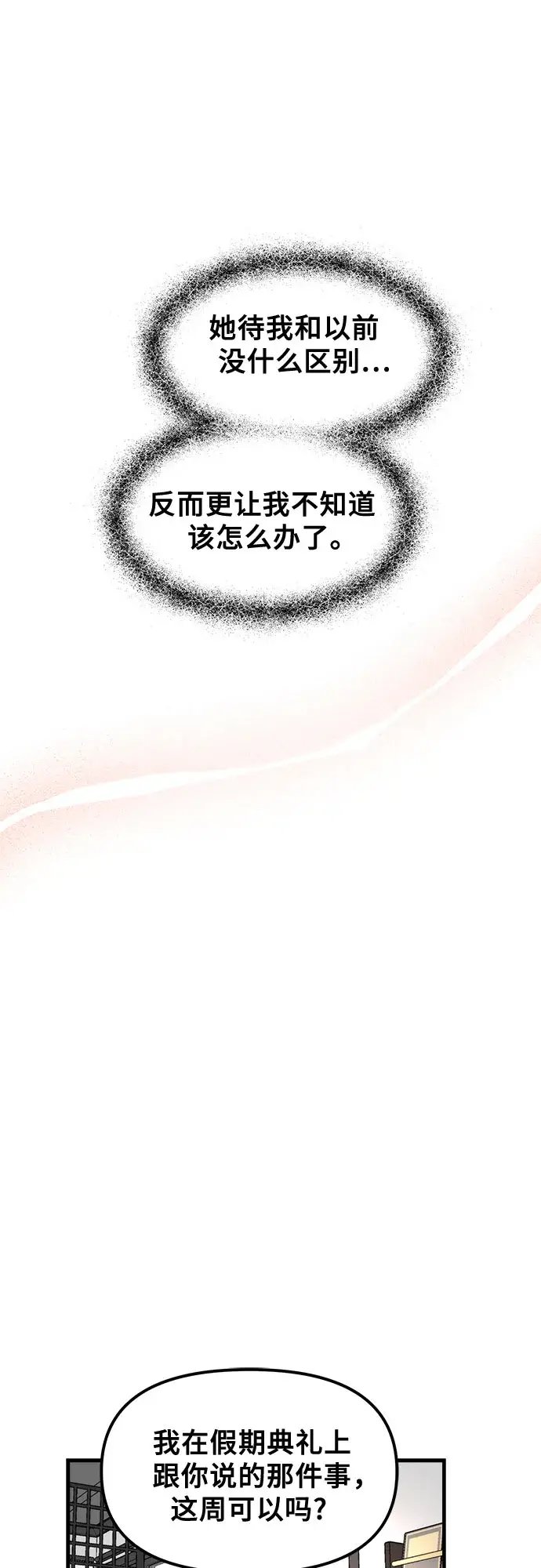 《从梦到自由》第55话图36