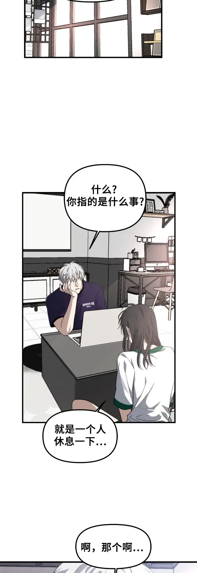 《从梦到自由》第55话图37