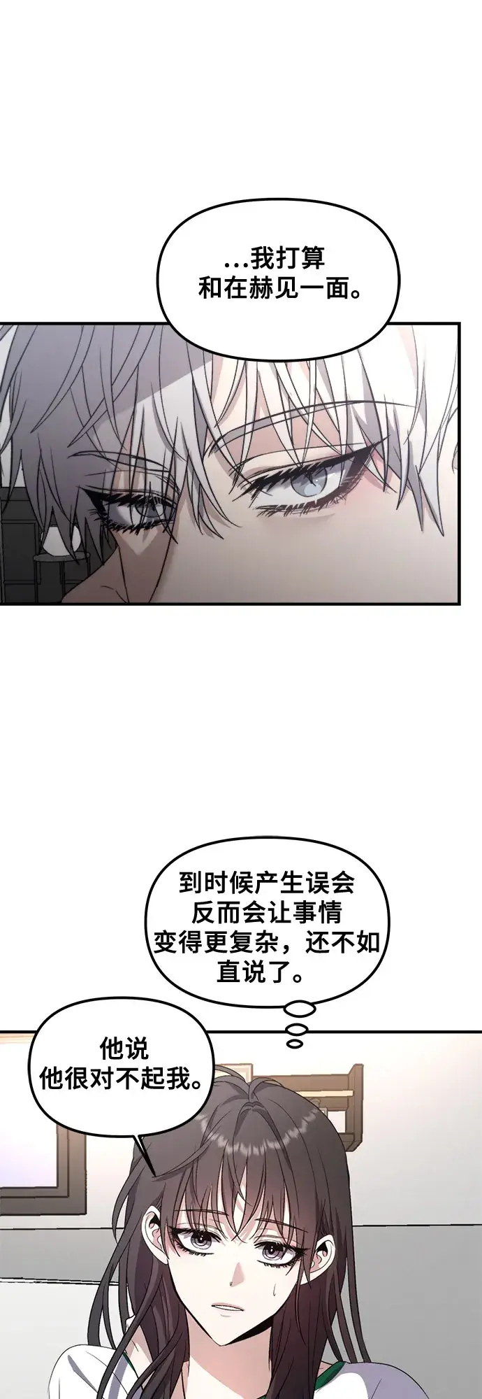 《从梦到自由》第55话图39