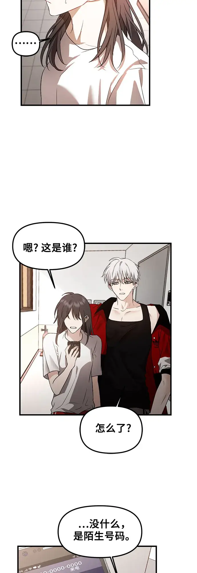 《从梦到自由》第55话图4