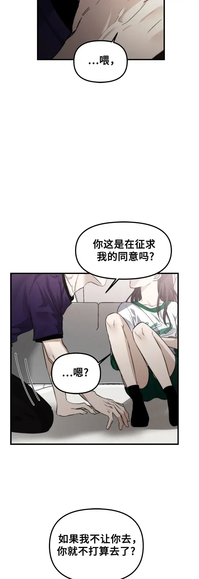 《从梦到自由》第55话图43