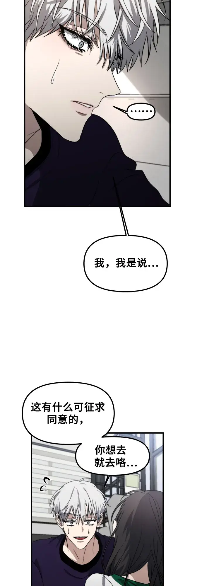 《从梦到自由》第55话图47