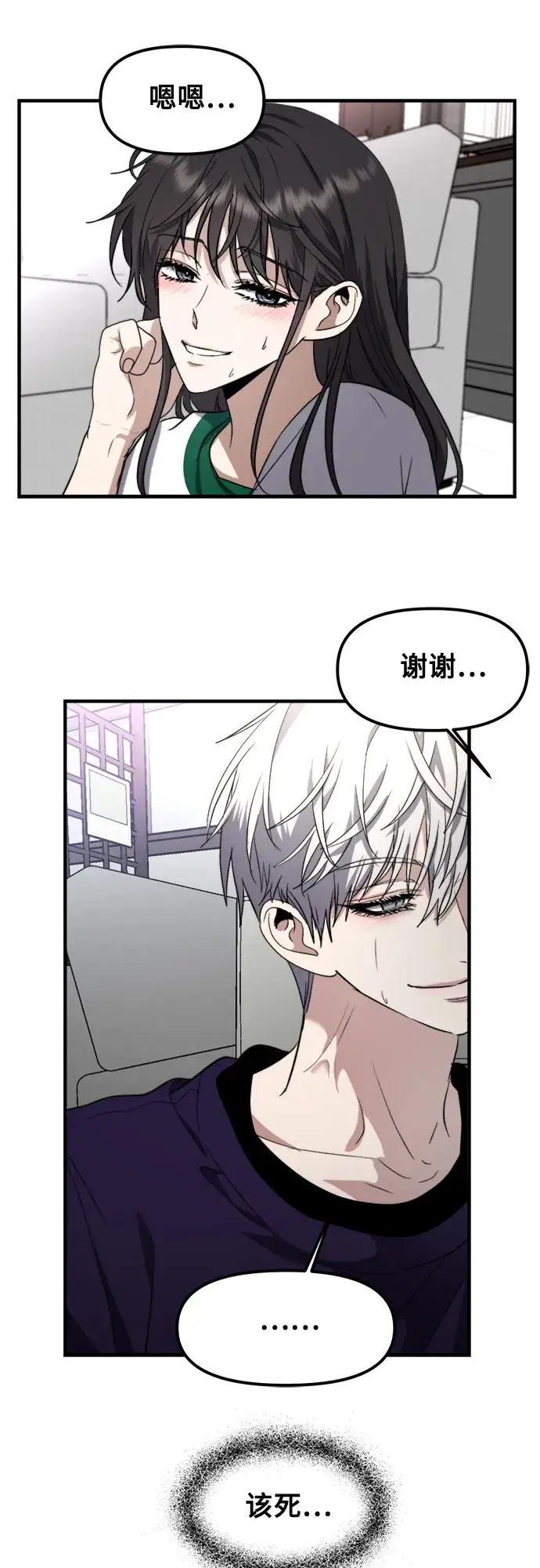《从梦到自由》第55话图49