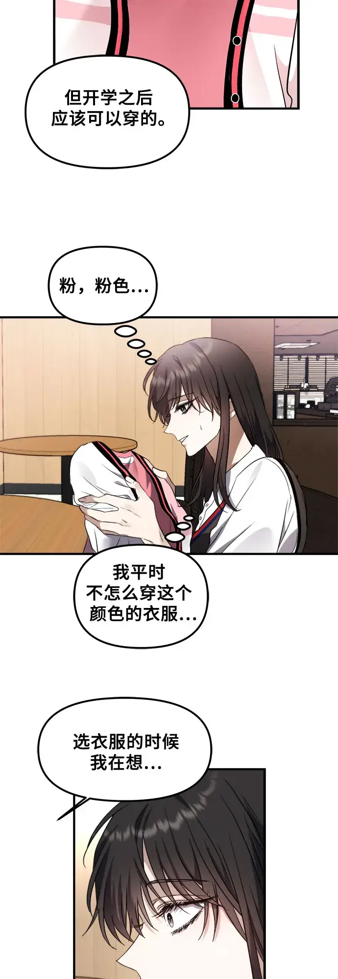 《从梦到自由》第55话图55
