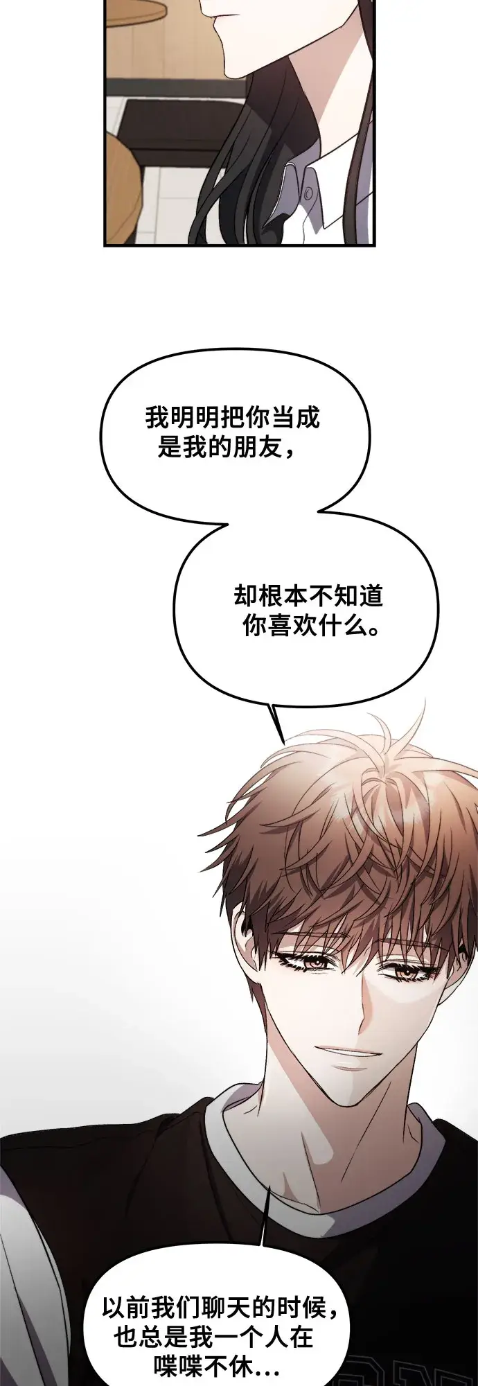 《从梦到自由》第55话图56