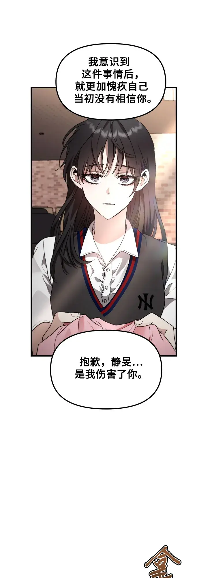 《从梦到自由》第55话图58
