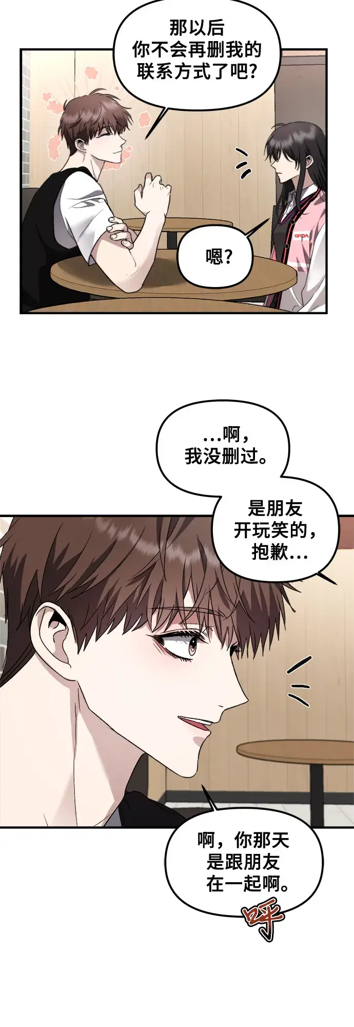 《从梦到自由》第55话图63