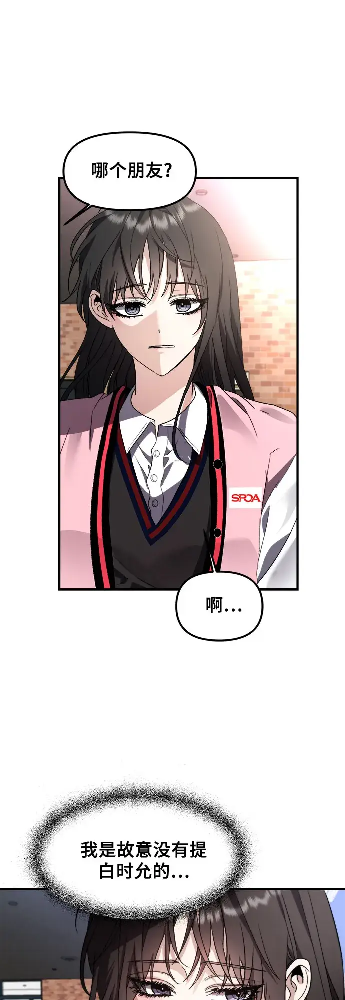 《从梦到自由》第55话图64