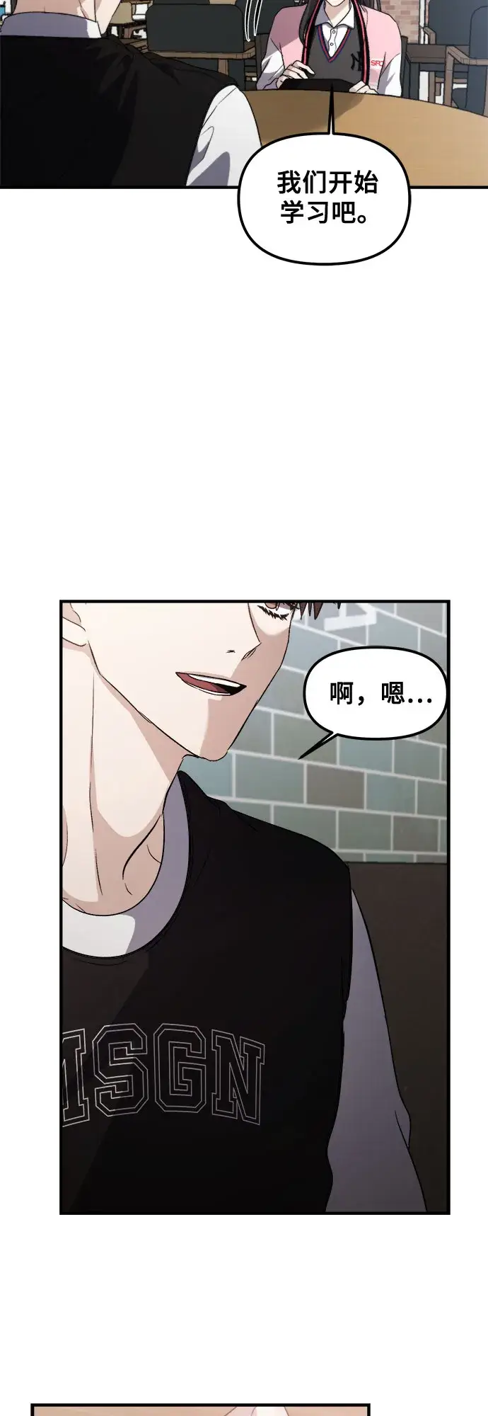 《从梦到自由》第55话图68