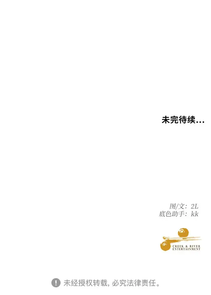 《从梦到自由》第55话图75