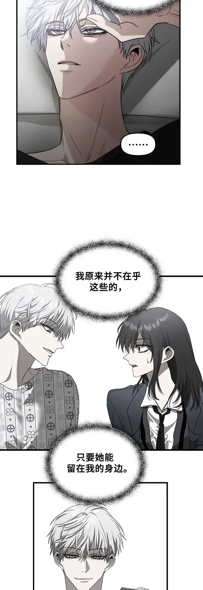 《从梦到自由》第56话图10