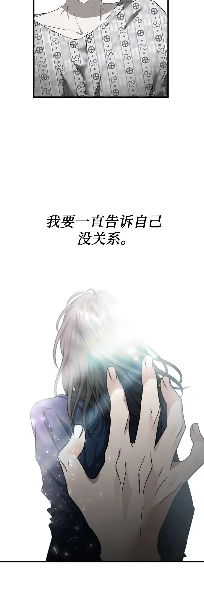 《从梦到自由》第56话图11