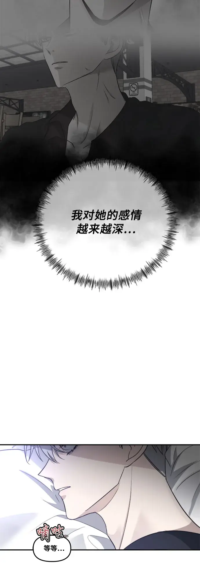 《从梦到自由》第56话图15