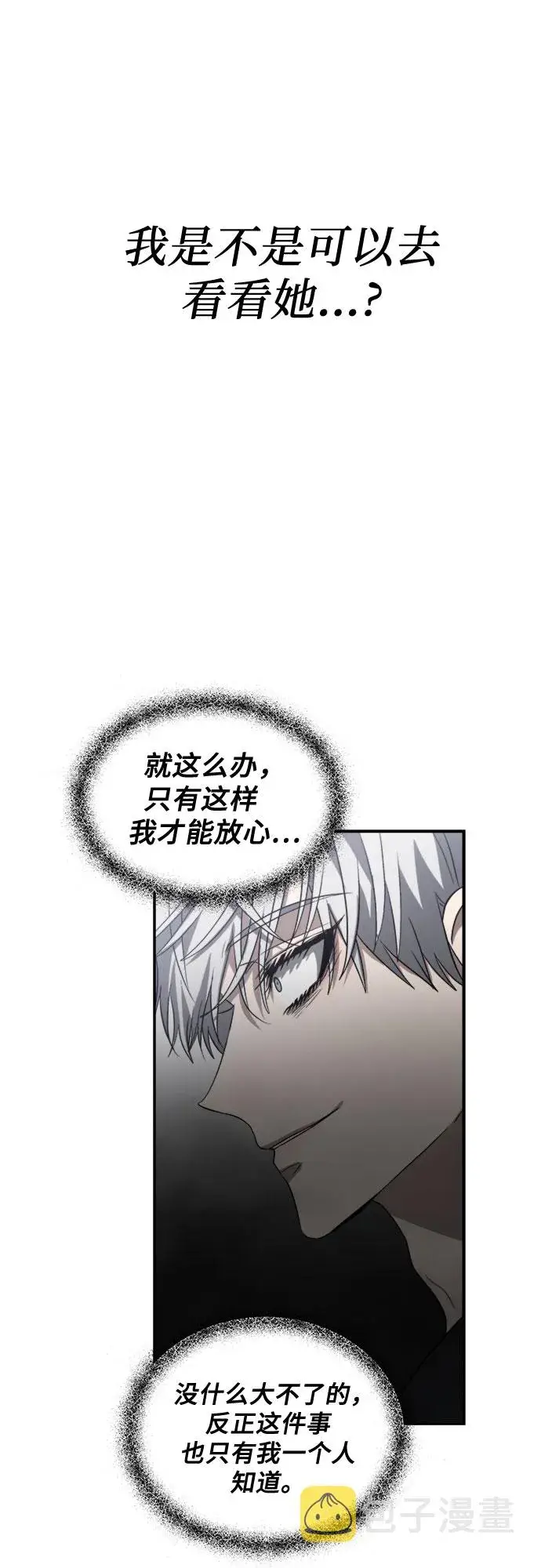 《从梦到自由》第56话图17